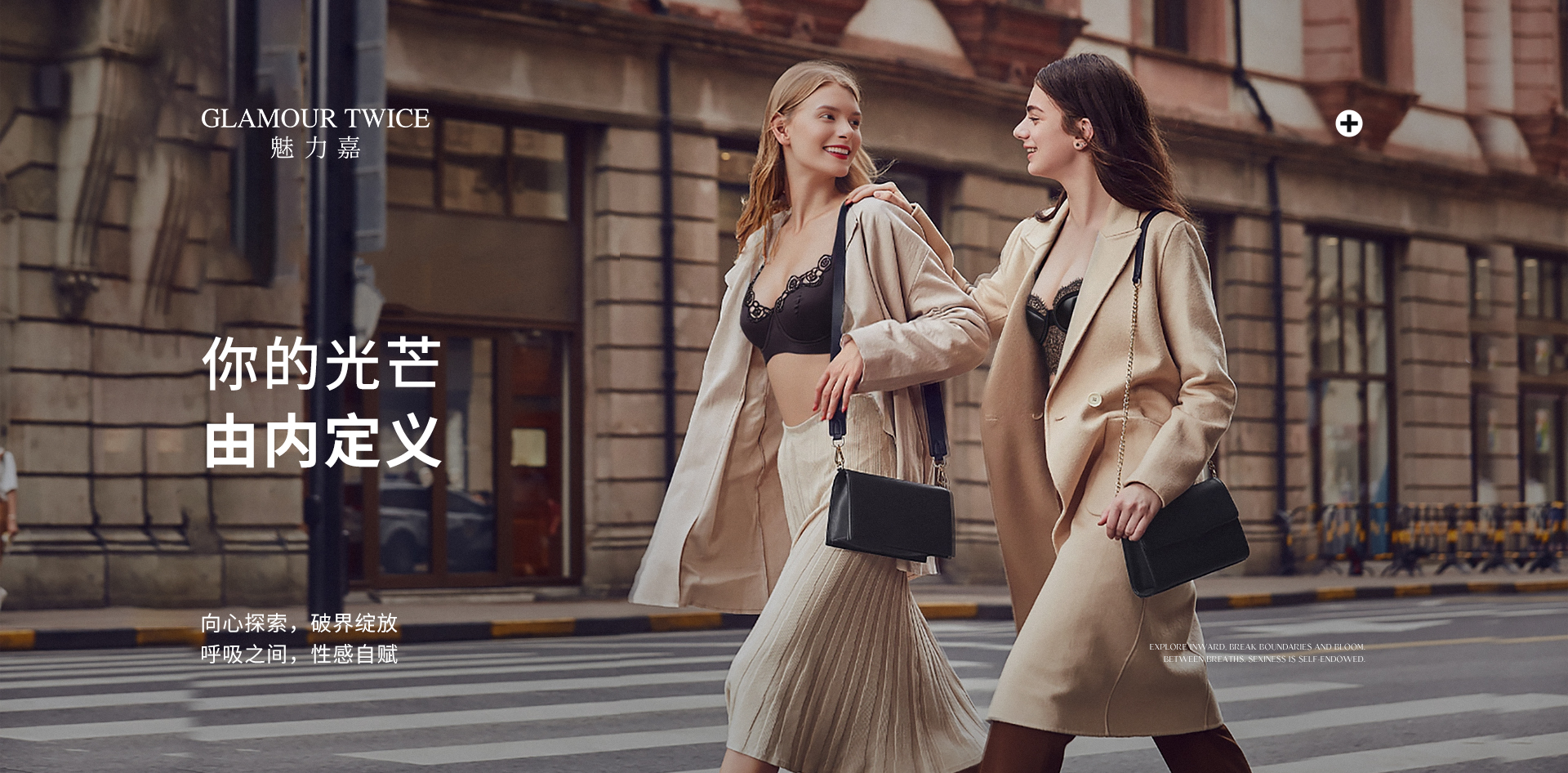 因性感而生，为自信而耀眼